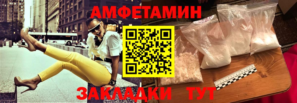 Пугачёв  блэк спрут зеркало  Вход с VPN  Амфетамин Premium 
