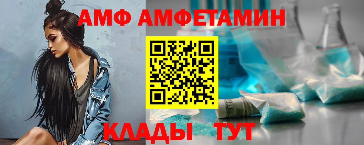 Амфетамин 97% Пугачёв