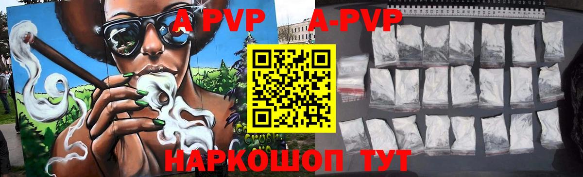 APVP VHQ Пугачёв