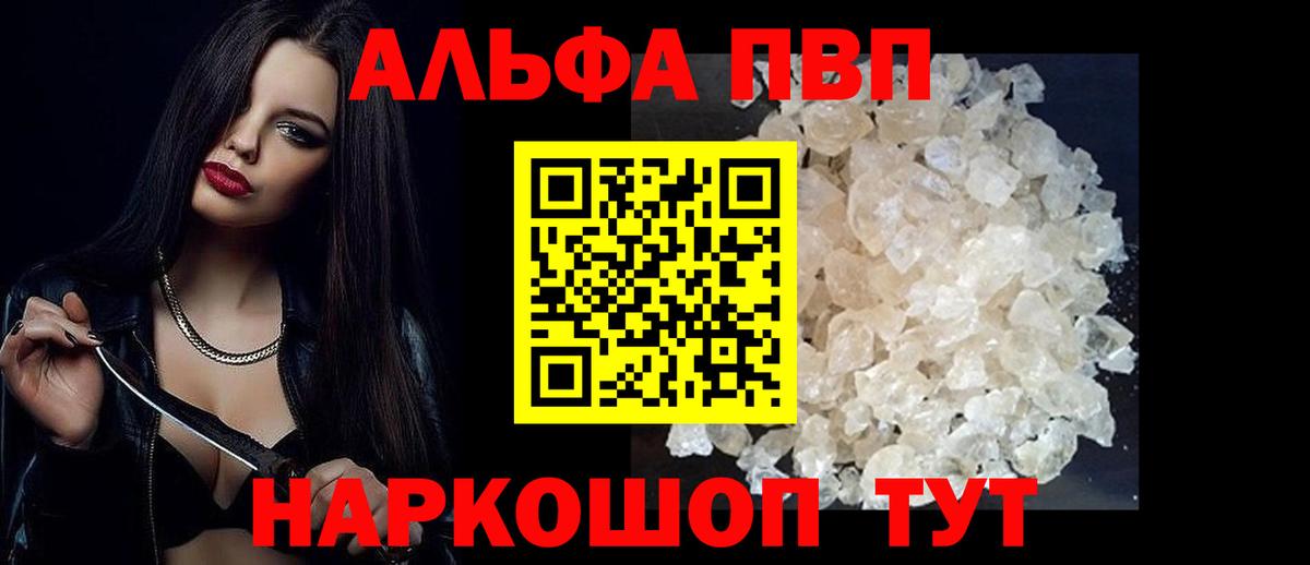 Alpha PVP СК КРИС  A PVP  Пугачёв  A PVP мука  Вход с VPN 