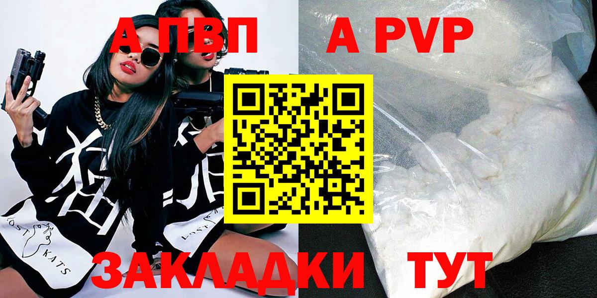 APVP мука  APVP  Вход с VPN  Alfa_PVP крисы CK  Пугачёв  А ПВП VHQ 