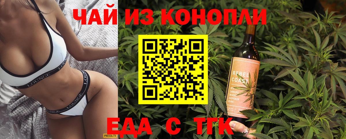 Пугачёв  Еда ТГК конопля  Вход с VPN 
