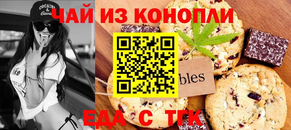 Cannafood марихуана  Вход с VPN  Пугачёв 