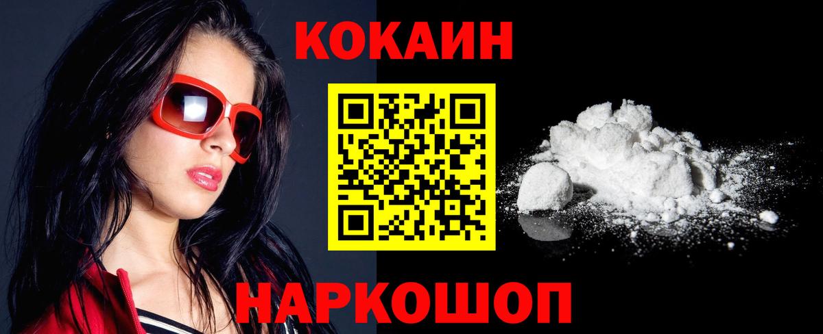 КОКАИН FishScale  Кокаин Перу  Пугачёв  Вход с VPN 
