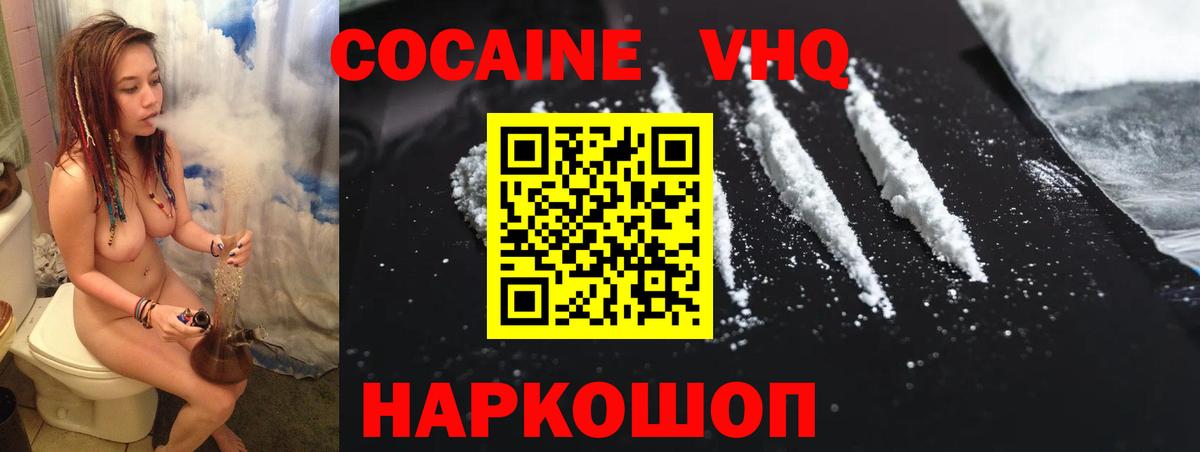 COCAIN Перу  COCAIN Боливия  Пугачёв  Вход с VPN 