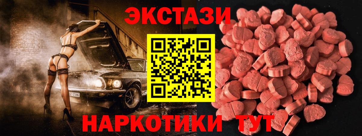 Пугачёв  Экстази  Вход с VPN  цены наркотик  ЭКСТАЗИ круглые 