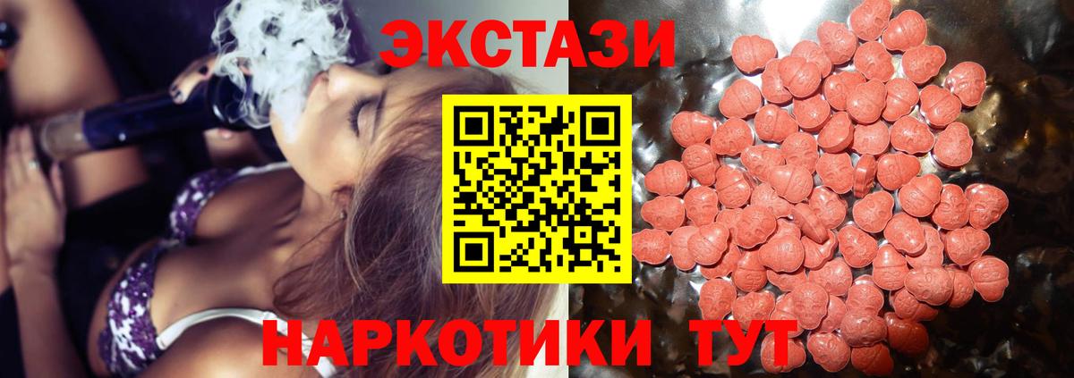 Экстази 280 MDMA Пугачёв