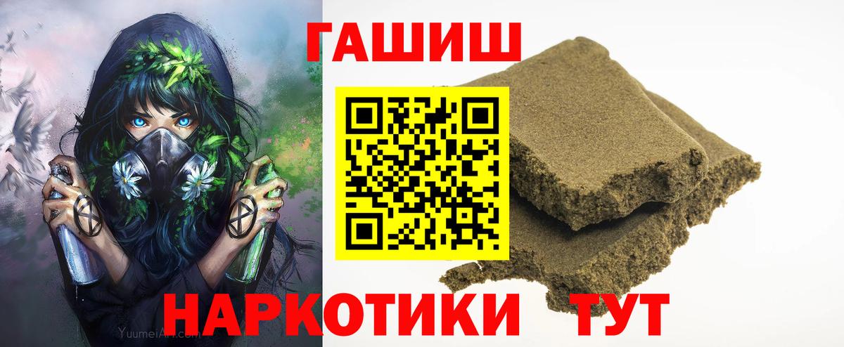 Гашиш AMNESIA HAZE  Вход с VPN  закладки  Пугачёв  ГАШ хэш 
