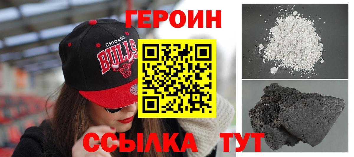 Пугачёв  Героин  Вход с VPN  Героин VHQ 