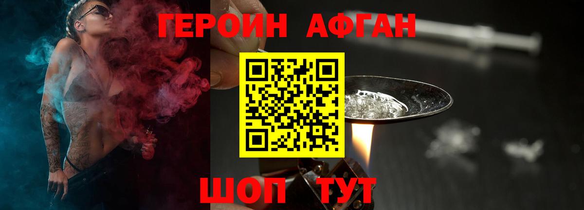 ГЕРОИН Heroin Пугачёв