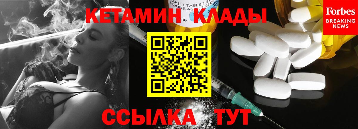 Пугачёв  КЕТАМИН ketamine  маркетплейс какой сайт  Вход с VPN  наркошоп 