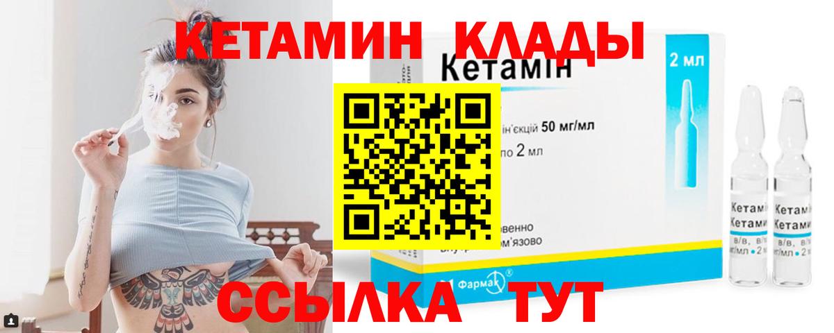 ссылка на мегу сайт  Вход с VPN  Пугачёв  КЕТАМИН VHQ  Кетамин ketamine 