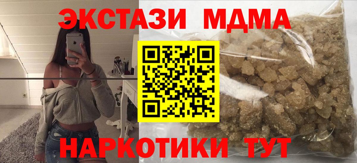 МДМА crystal  MDMA кристаллы  Пугачёв  Вход с VPN 