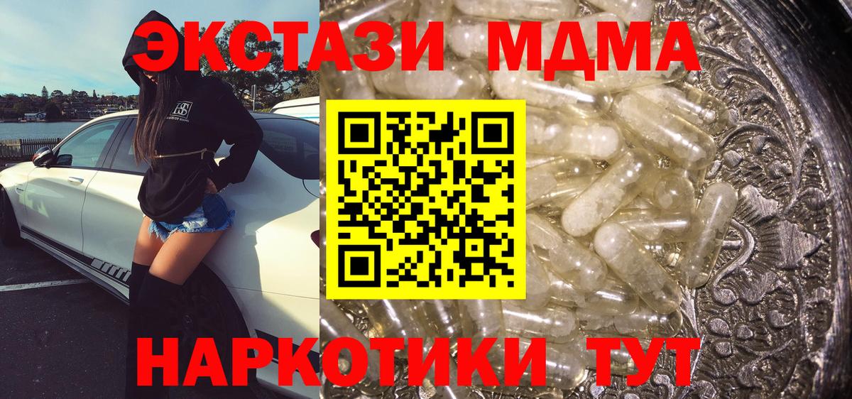Пугачёв  МДМА Molly  МДМА  Вход с VPN  МДМА Molly 