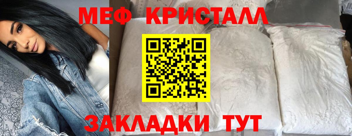Пугачёв  Меф  Вход с VPN  МЕФ mephedrone  МЕФ mephedrone 