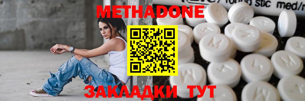 Метадон мёд Пугачёв