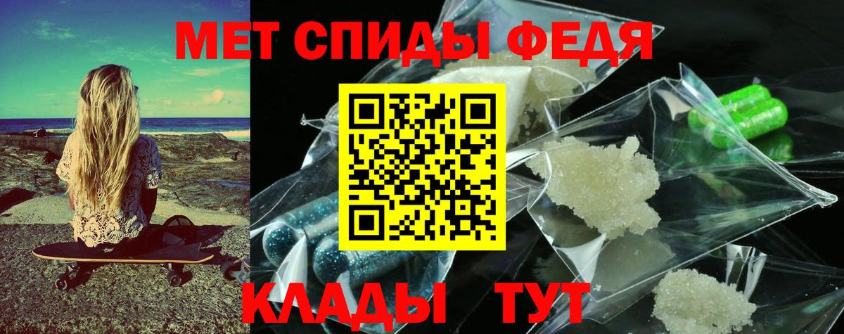Метамфетамин пудра Пугачёв