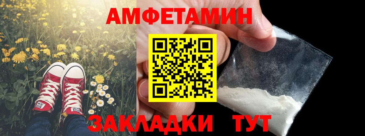 Метамфетамин винт Пугачёв