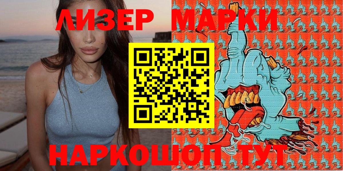 Наркотические марки 1500мкг  Наркотические марки 1500мкг  Марки NBOMe  Пугачёв  Вход с VPN 