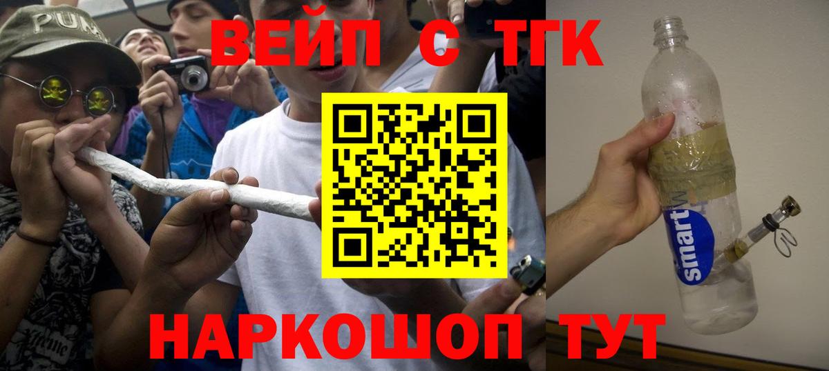 ТГК жижа Пугачёв