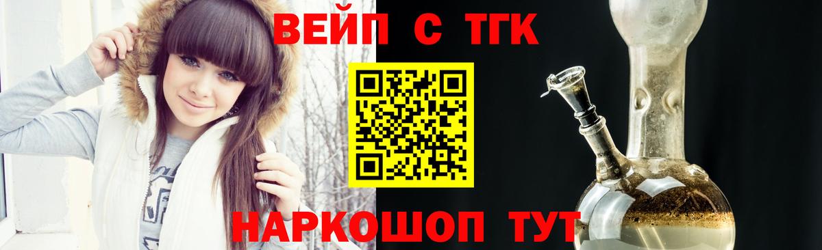 Пугачёв  Дистиллят ТГК гашишное масло  купить   Вход с VPN 